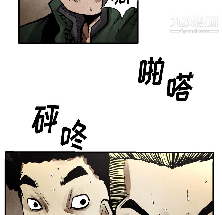 TWOMEN~共存第23话