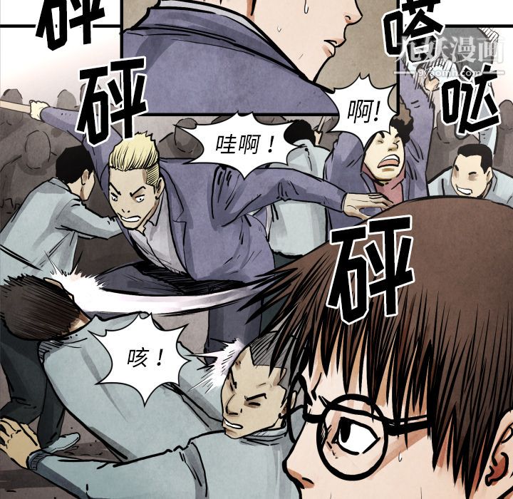 TWOMEN~共存第23话