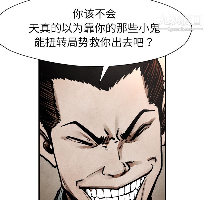 TWOMEN~共存第23话