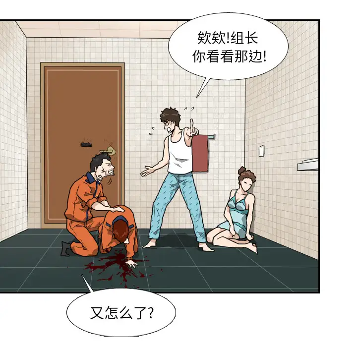 噩夜鬼手第10话