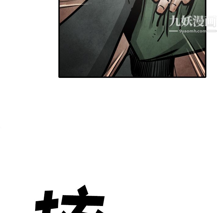 TWOMEN~共存第23话