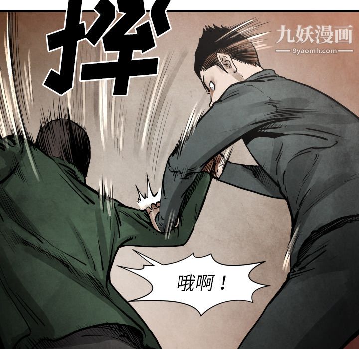 TWOMEN~共存第23话