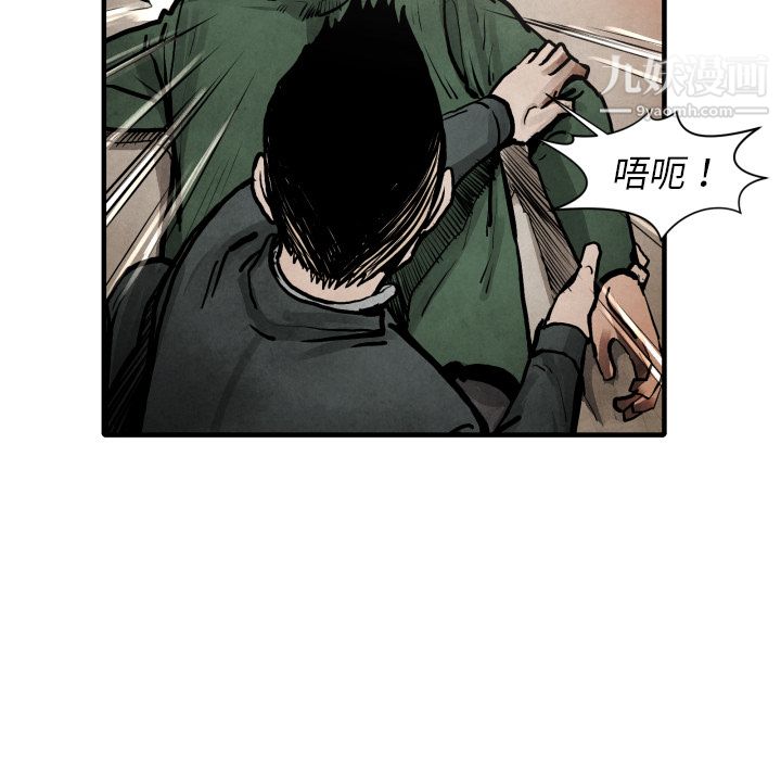 TWOMEN~共存第23话