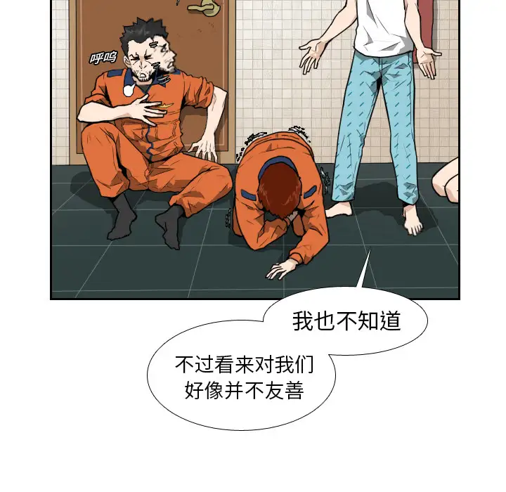 噩夜鬼手第10话