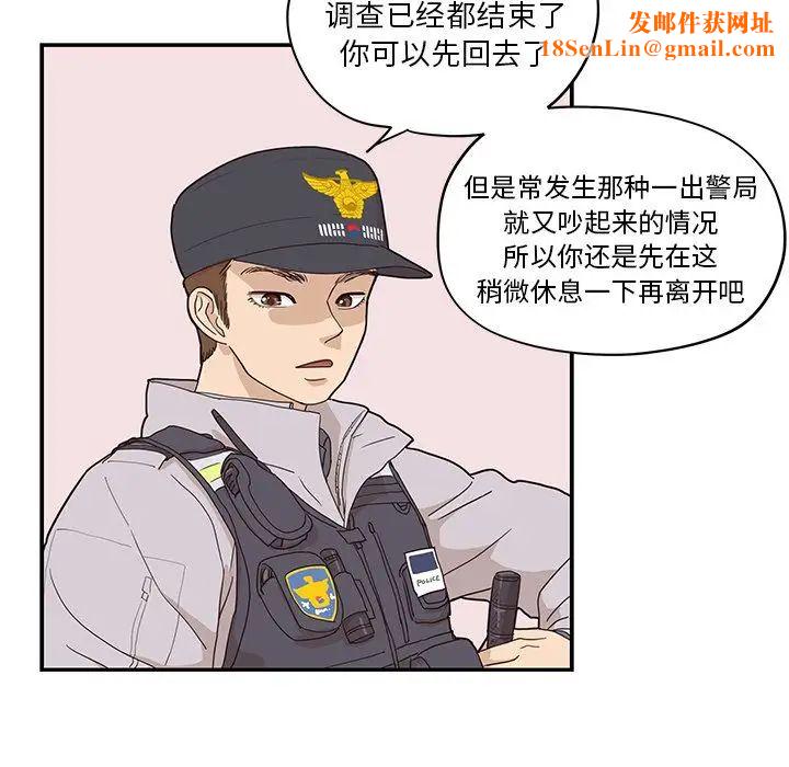 去他的女校第38话