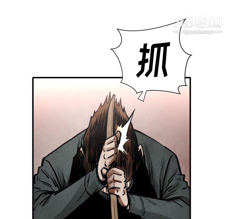 TWOMEN~共存第23话