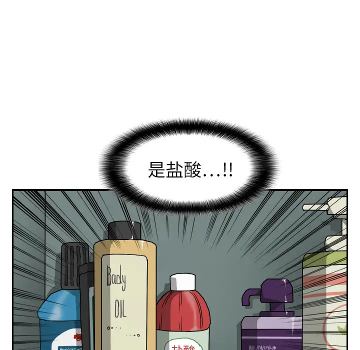 噩夜鬼手第10话