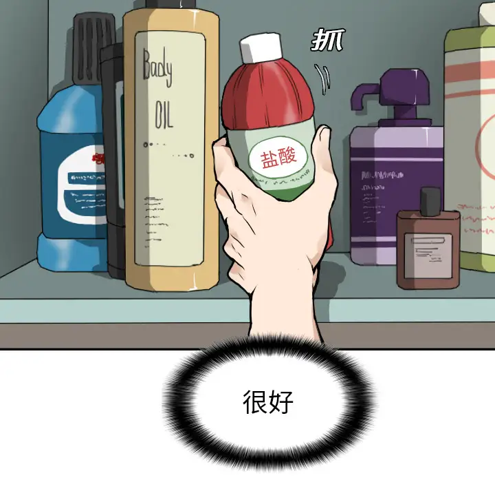 噩夜鬼手第10话