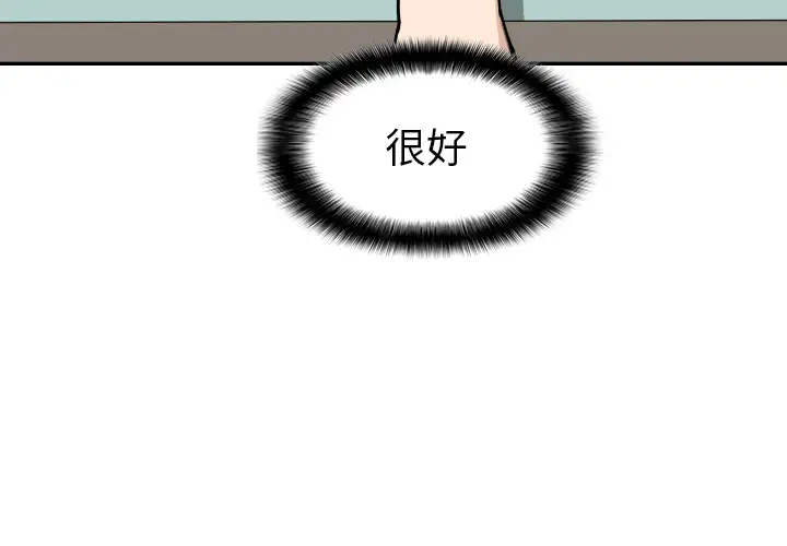 噩夜鬼手第11话