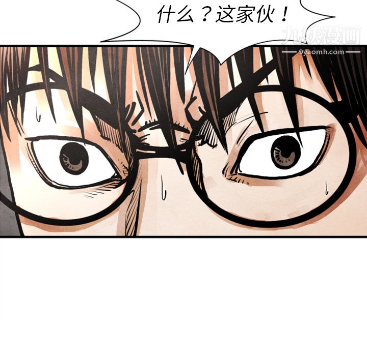 TWOMEN~共存第24话