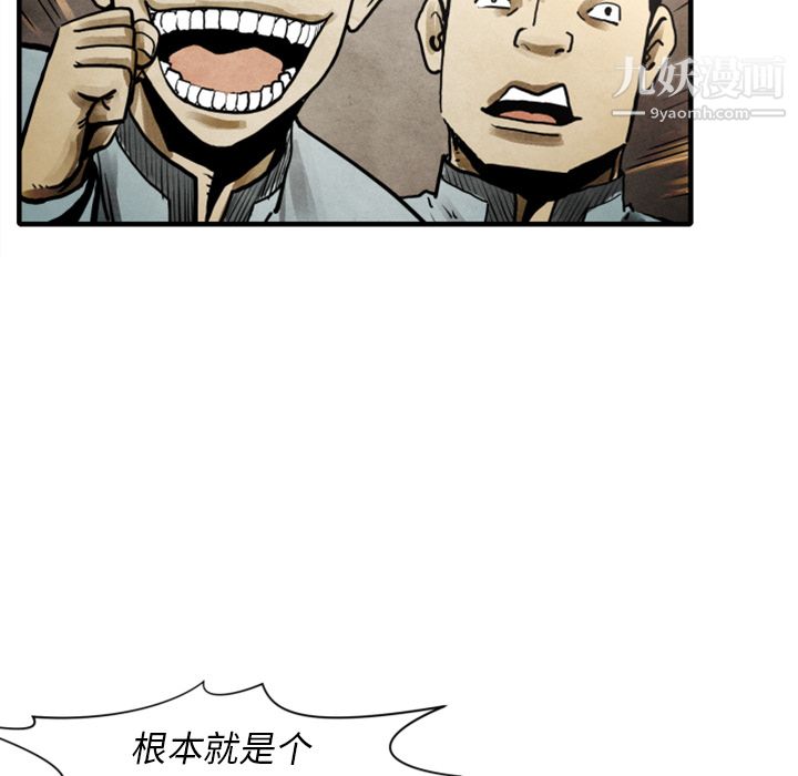 TWOMEN~共存第24话