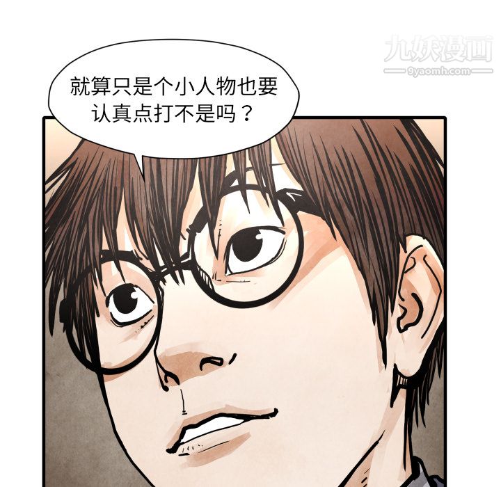 TWOMEN~共存第24话