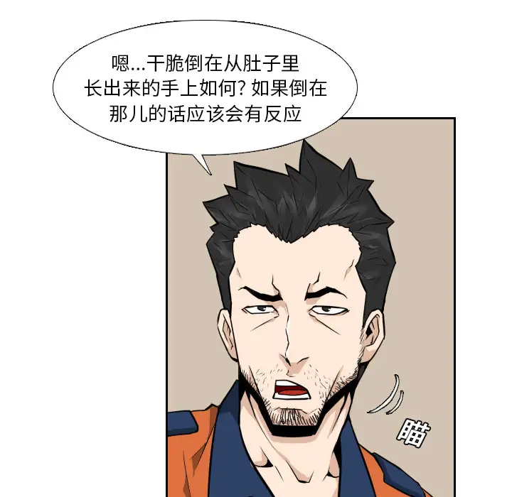 噩夜鬼手第11话