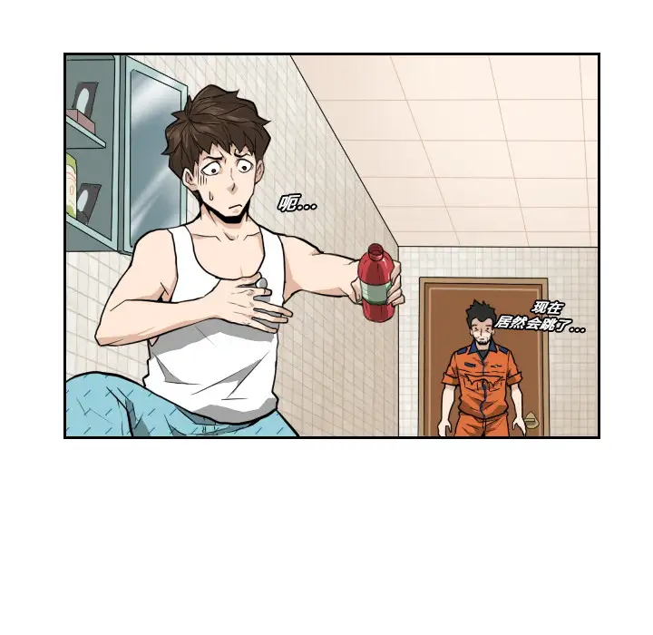 噩夜鬼手第11话