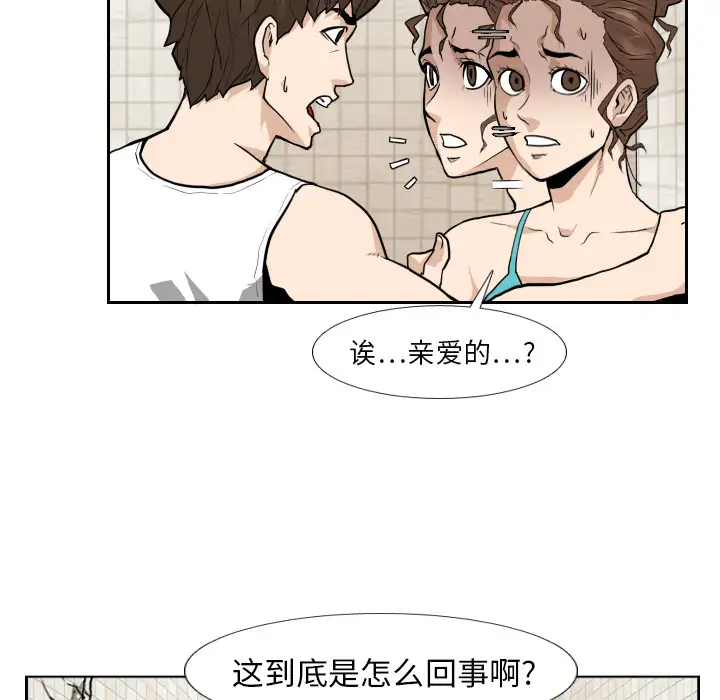 噩夜鬼手第11话