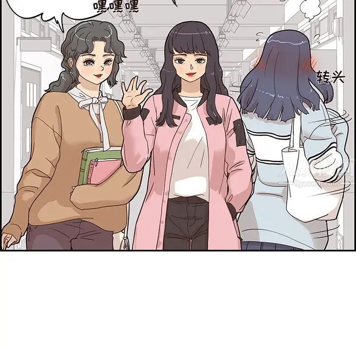 去他的女校第39话