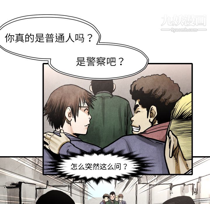 TWOMEN~共存第24话