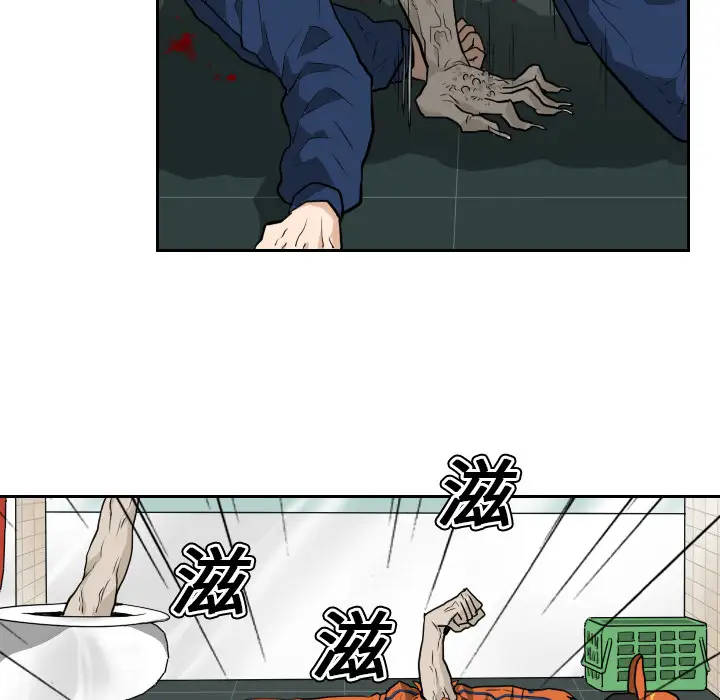 噩夜鬼手第11话