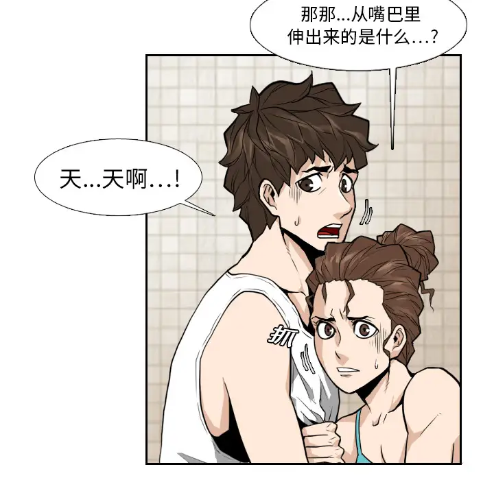 噩夜鬼手第11话