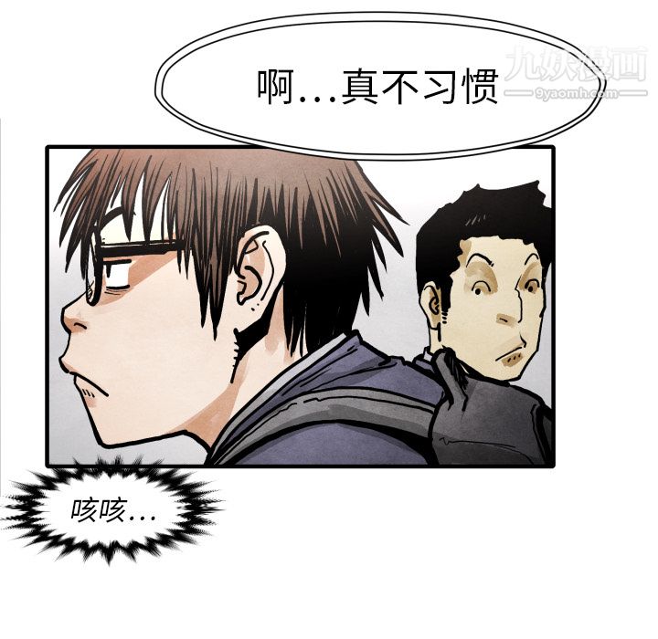 TWOMEN~共存第24话