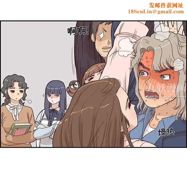 去他的女校第39话