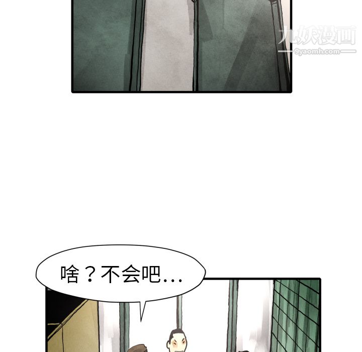 TWOMEN~共存第24话