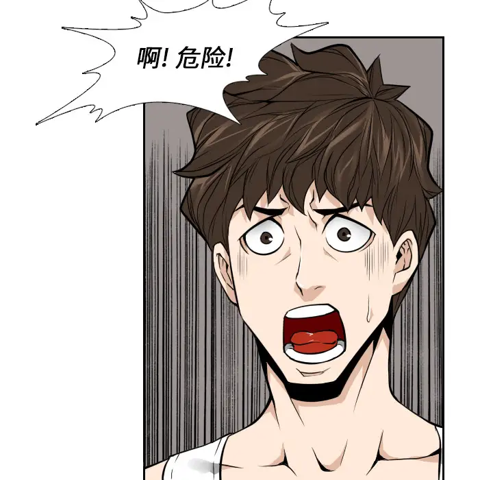 噩夜鬼手第11话