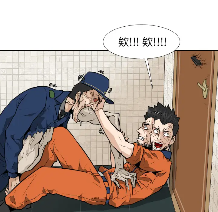 噩夜鬼手第12话