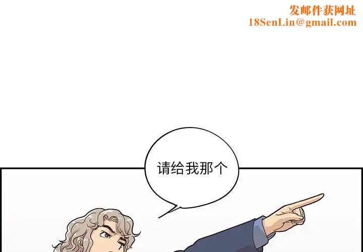 去他的女校第40话