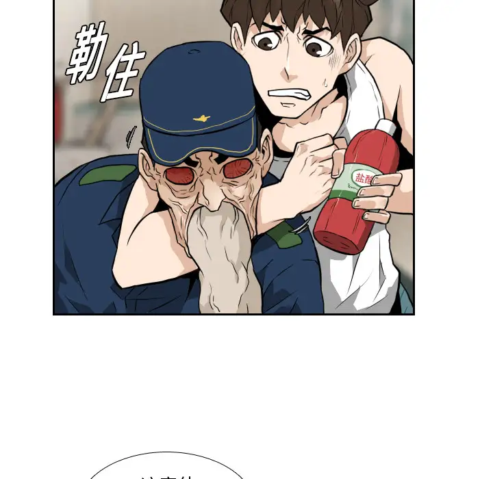 噩夜鬼手第12话