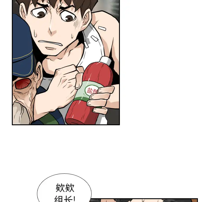 噩夜鬼手第12话