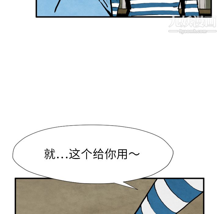 TWOMEN~共存第25话