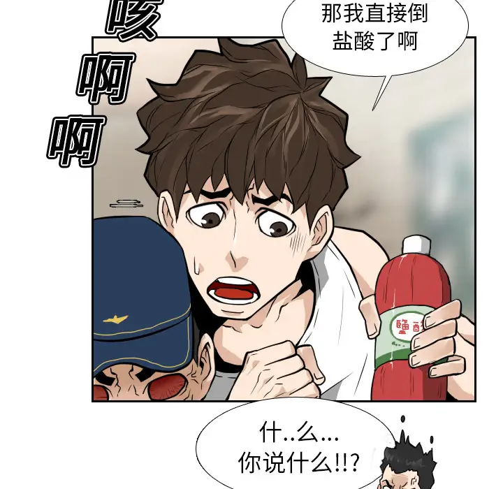 噩夜鬼手第12话