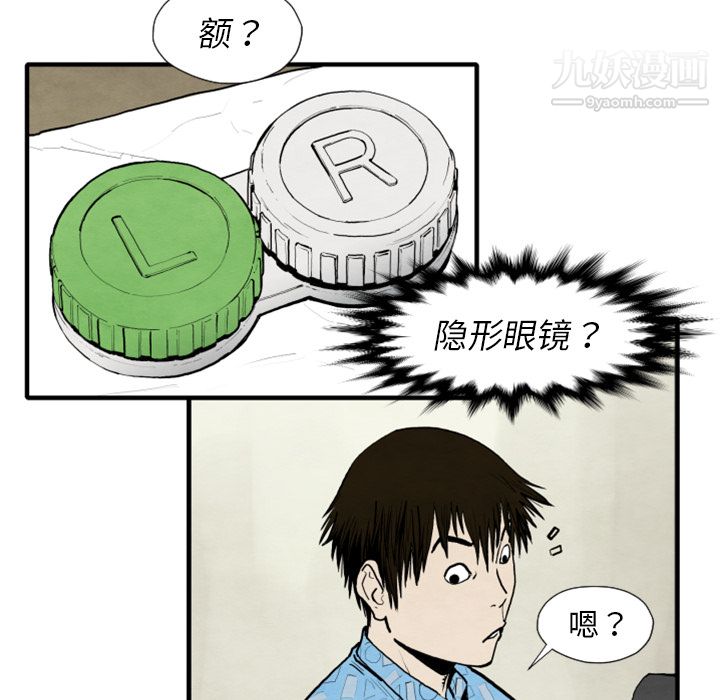 TWOMEN~共存第25话