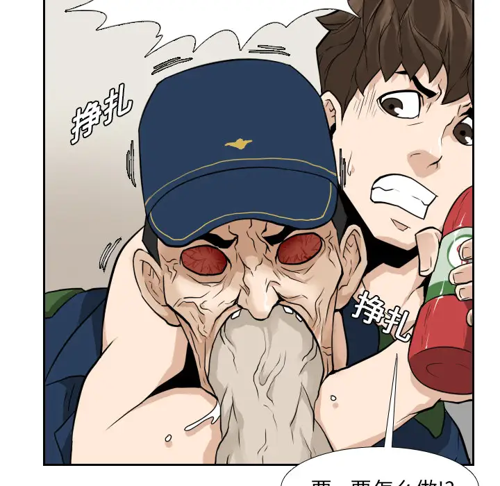 噩夜鬼手第12话