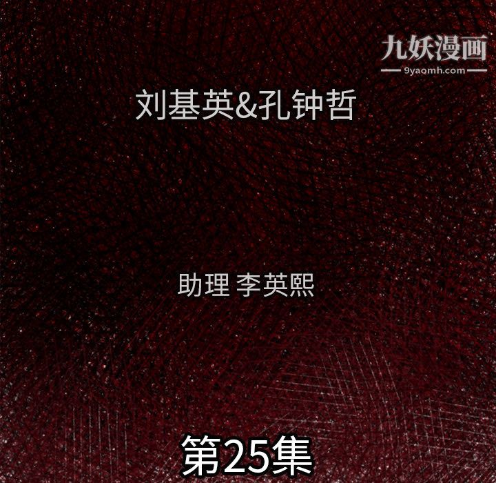 TWOMEN~共存第25话