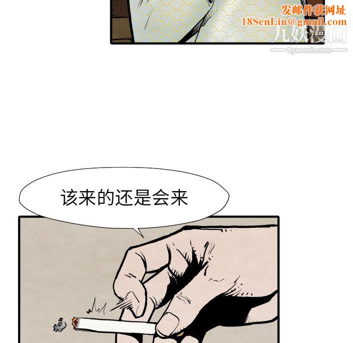 TWOMEN~共存第25话