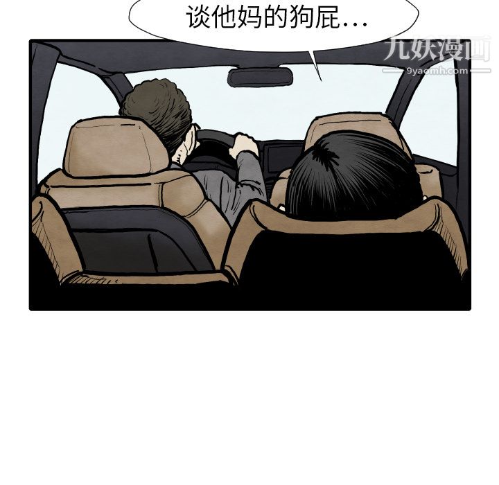 TWOMEN~共存第25话