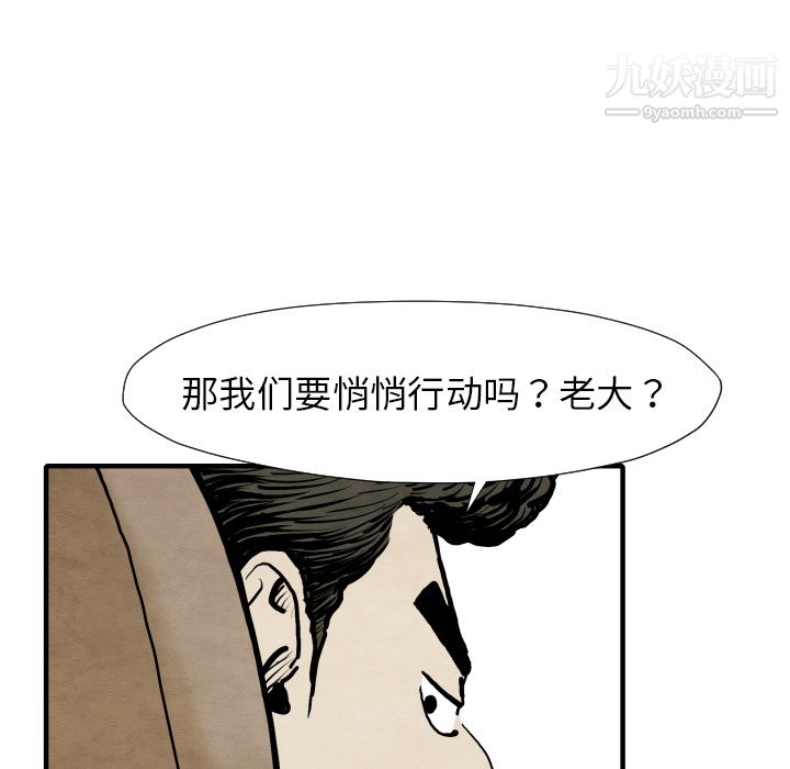 TWOMEN~共存第25话