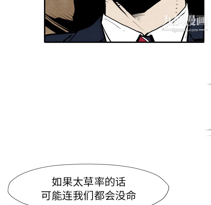 TWOMEN~共存第25话