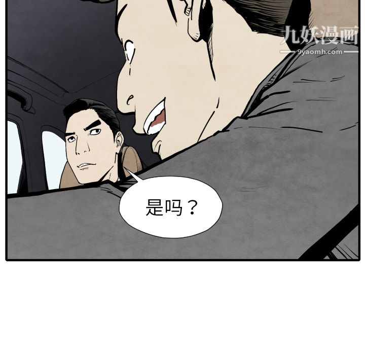 TWOMEN~共存第25话