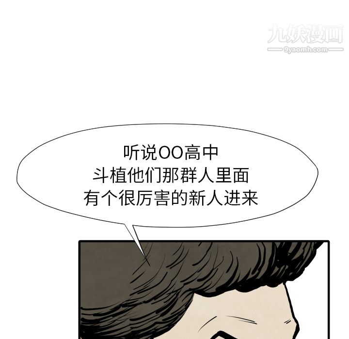 TWOMEN~共存第25话