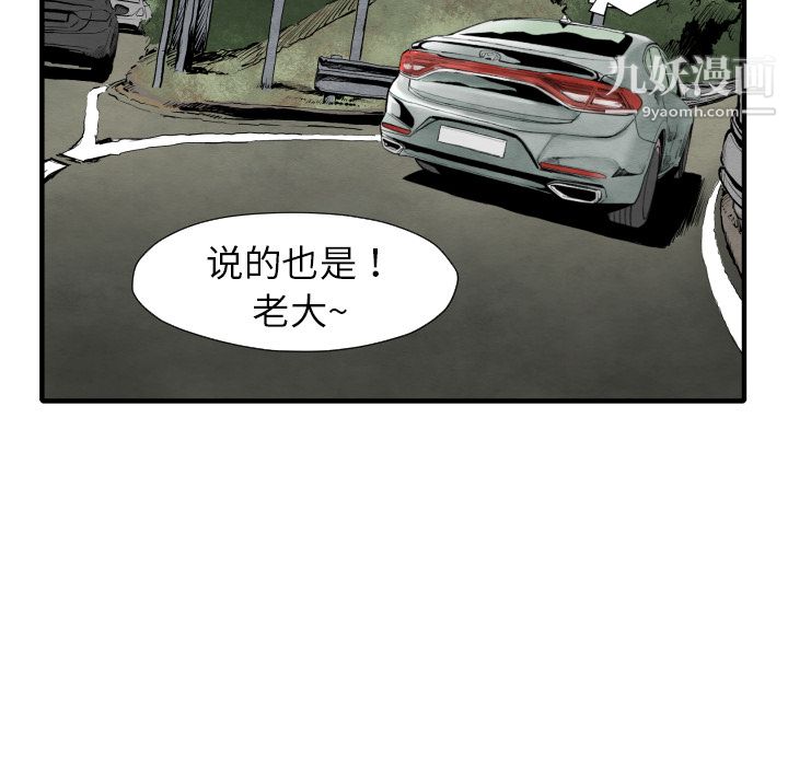 TWOMEN~共存第25话