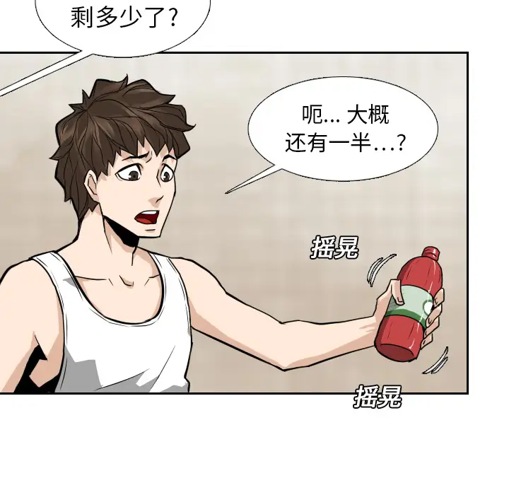 噩夜鬼手第13话