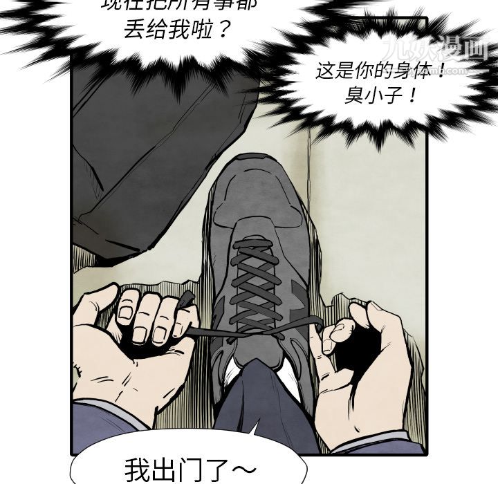 TWOMEN~共存第25话