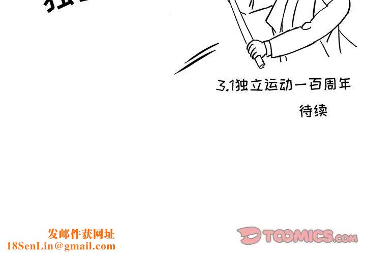 去他的女校第40话