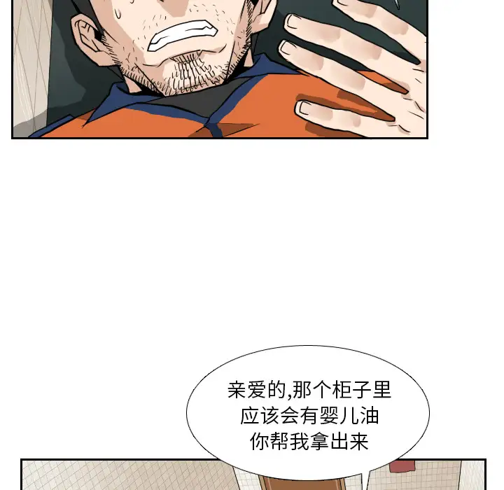 噩夜鬼手第13话