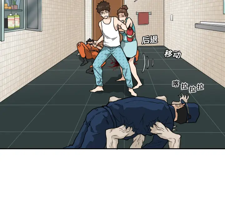 噩夜鬼手第13话