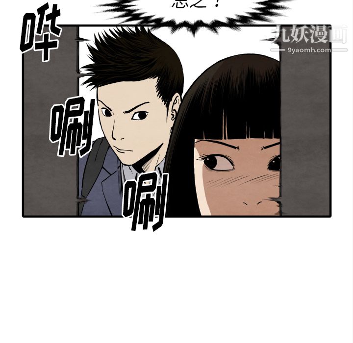 TWOMEN~共存第25话