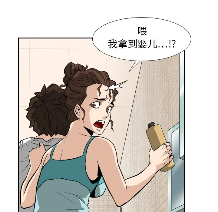 噩夜鬼手第13话